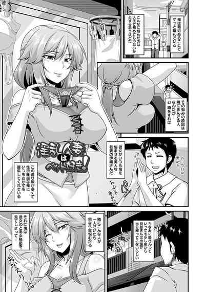 Angel Club MEGA Vol. 07 9