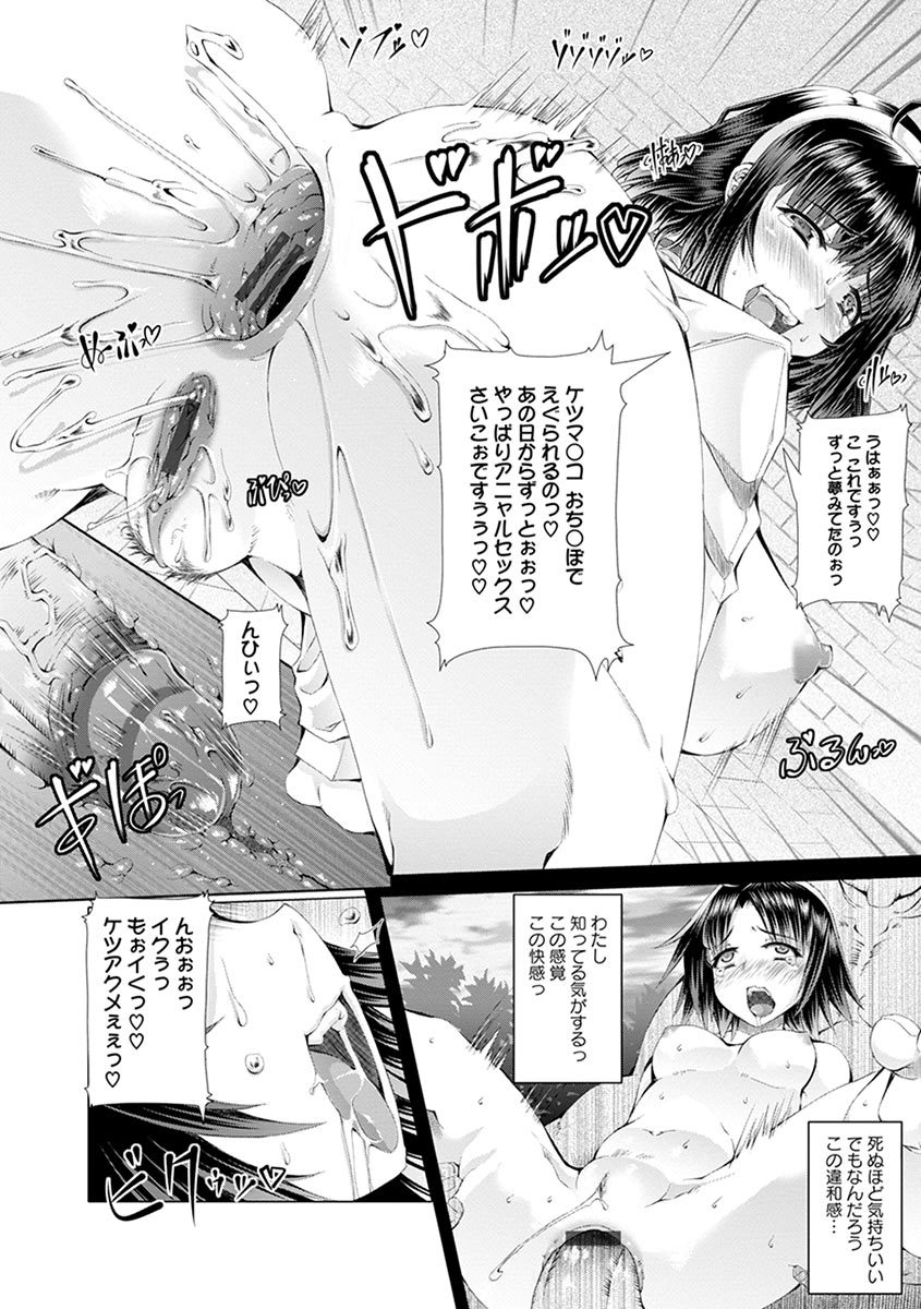 Angel Club MEGA Vol. 08 - Page 18