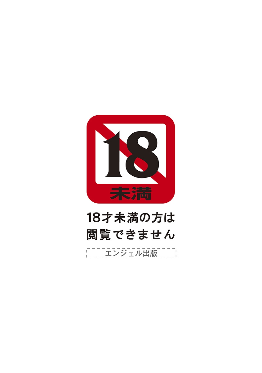 [アンソロジー] エンジェルクラブ MEGA Vol.08 - Hentaiaz.com - 2