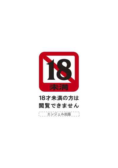 Angel Club MEGA Vol. 08 2