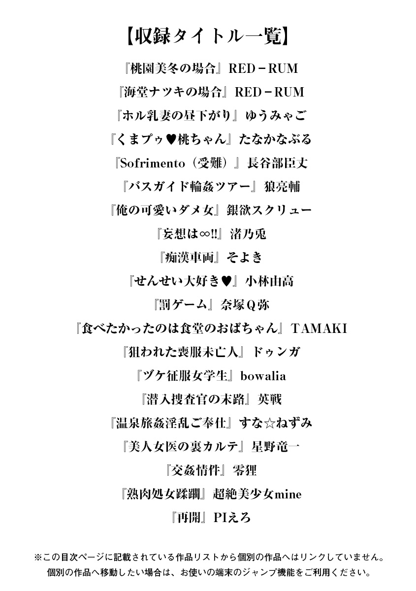 [アンソロジー] エンジェルクラブ MEGA Vol.08 - Hentaiaz.com - 3