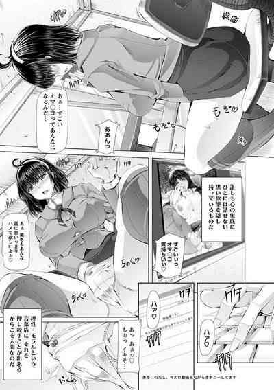 Angel Club MEGA Vol. 08 5