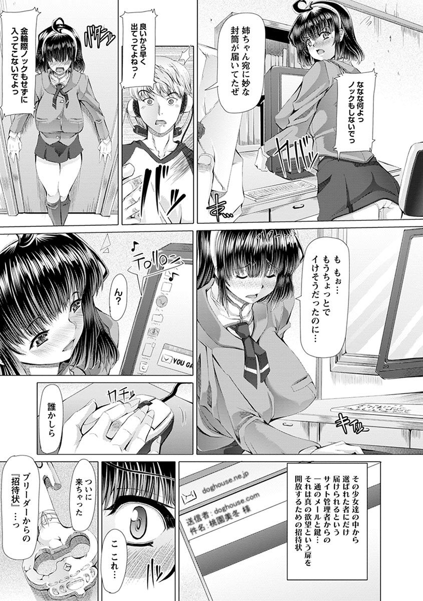 Angel Club MEGA Vol. 08 - Page 7