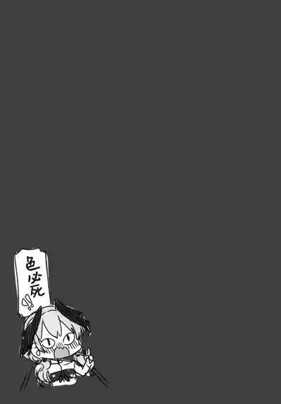 性感抚媚的莲见与好色下流的老师 7
