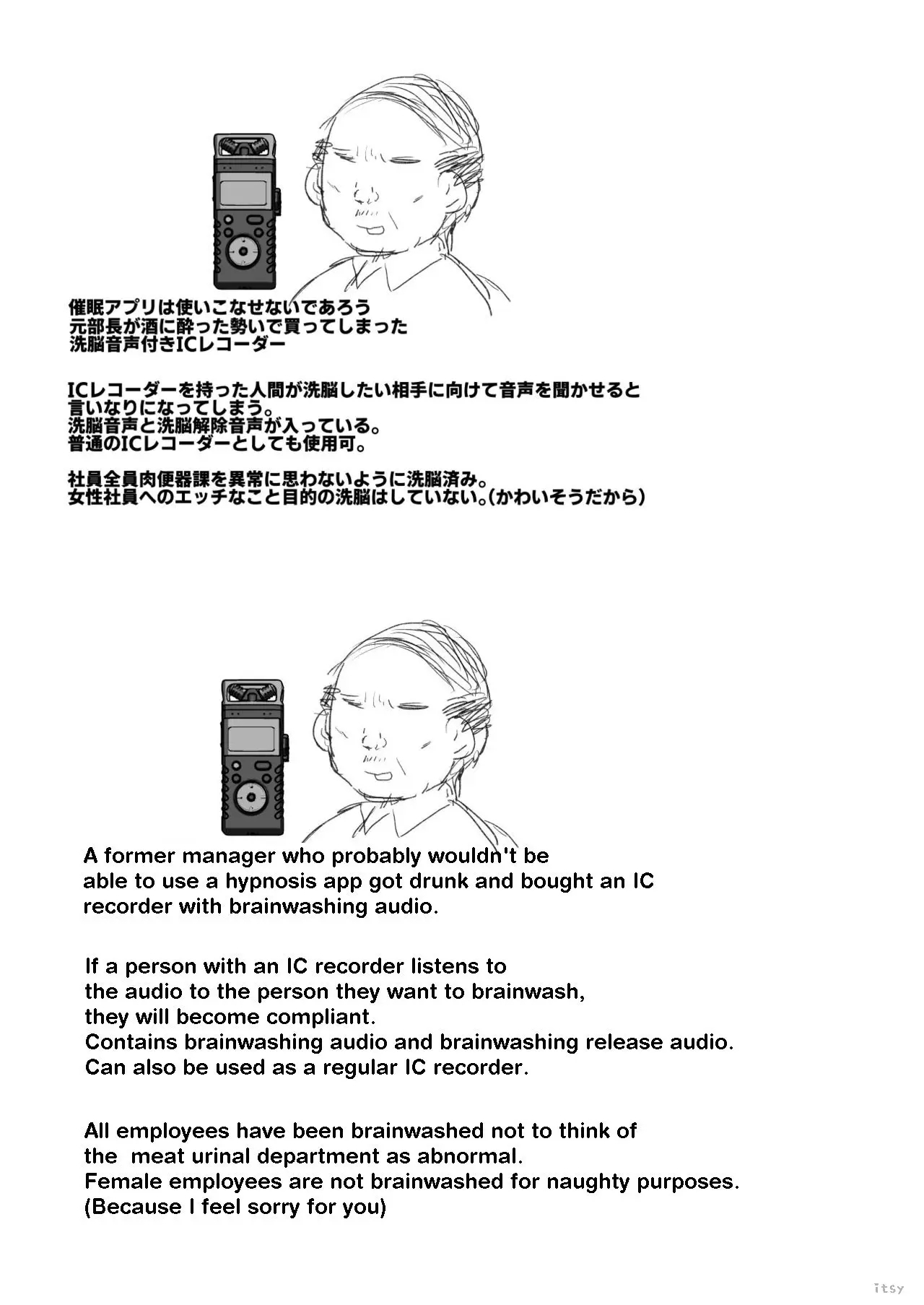 Sennou Mesu Ochi Seishori Nikubenki ♂-ka | Brainwashed ♂CumDumpsters of the Department of Sexual Service - Page 32