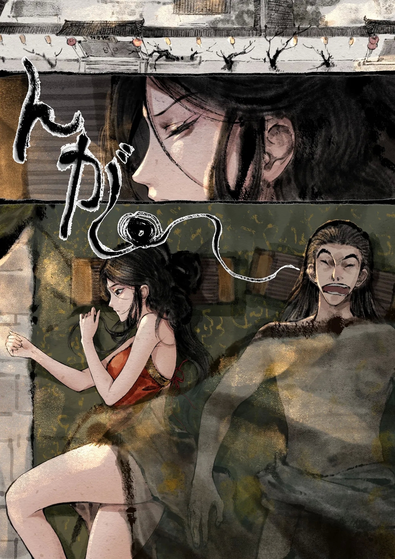 金瓶梅 - Page 274