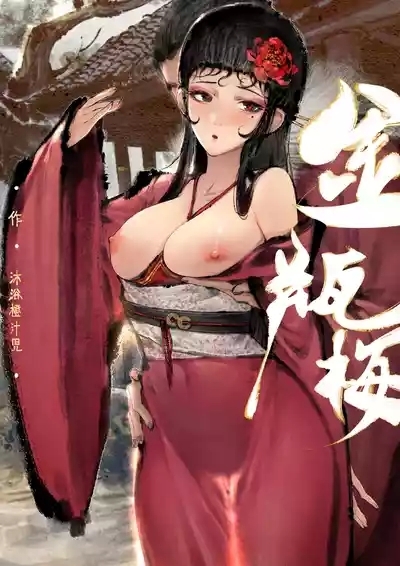 金瓶梅 2