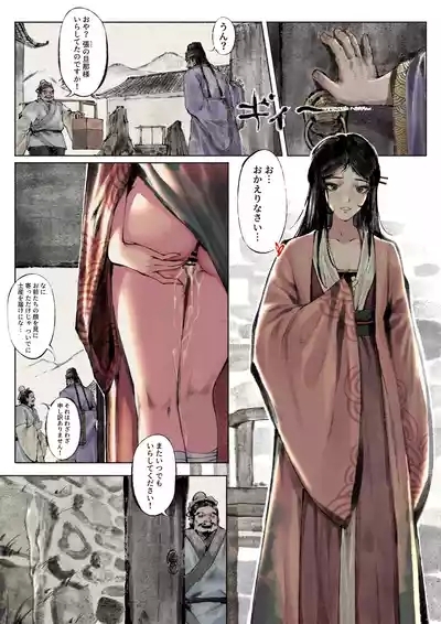 金瓶梅 7