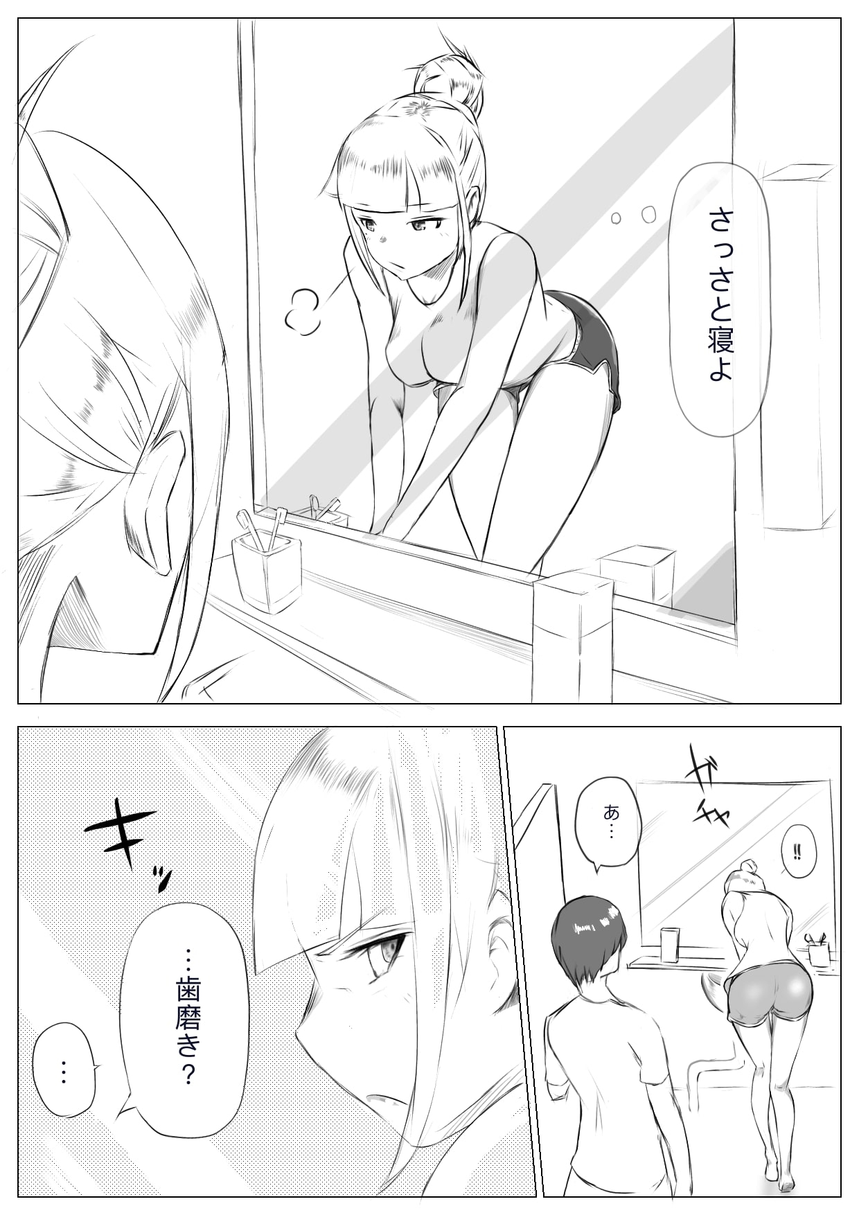 ハーレム寝取られ姉妹 - Page 10