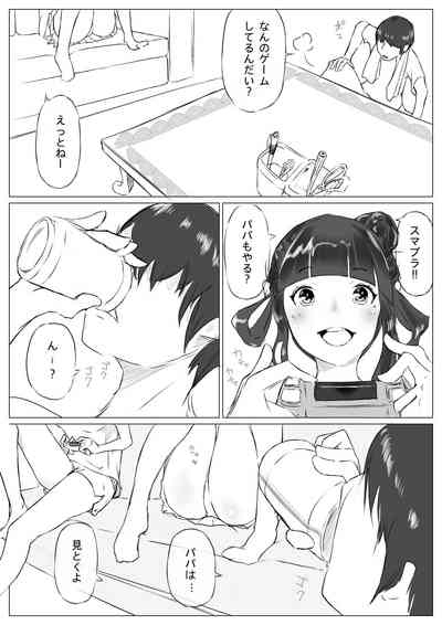 ハーレム寝取られ姉妹 5