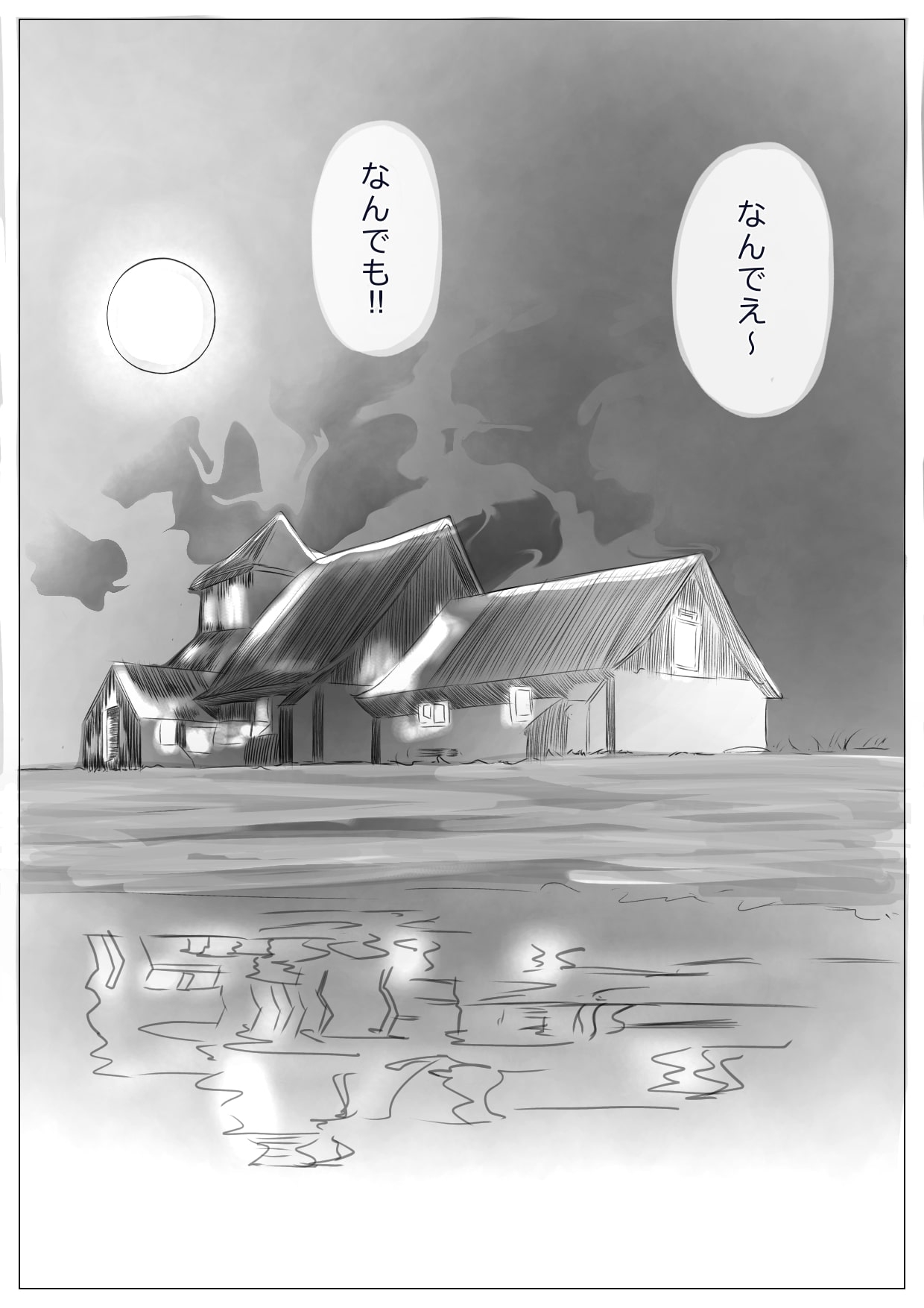 ハーレム寝取られ姉妹 - Page 9