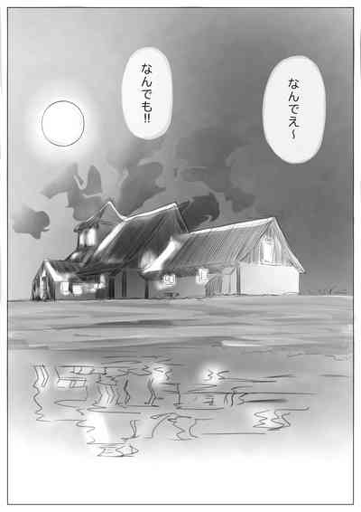 ハーレム寝取られ姉妹 9