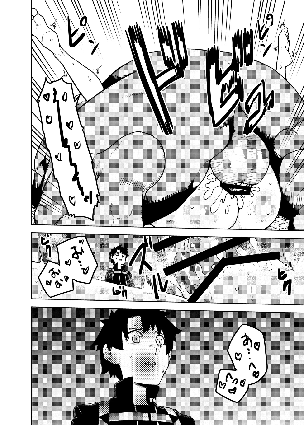 ジャンヌとマスターがゴブリンに負けた話 - Page 18