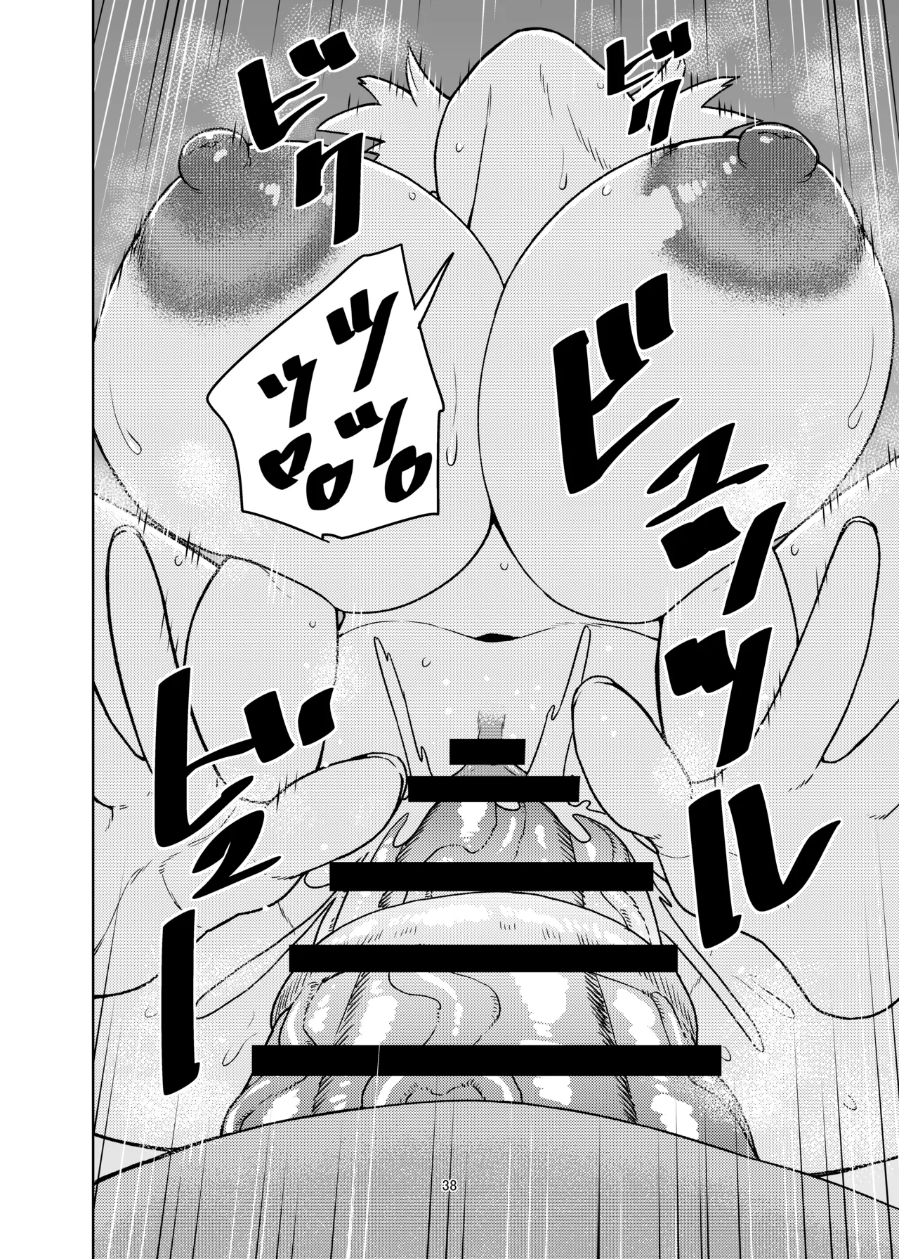 ジャンヌとマスターがゴブリンに負けた話 - Page 38