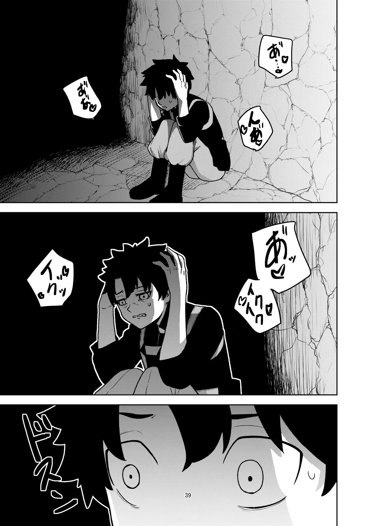 ジャンヌとマスターがゴブリンに負けた話 - Page 39