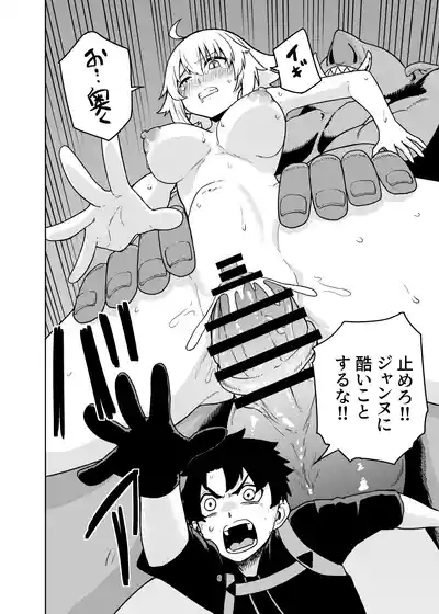 ジャンヌとマスターがゴブリンに負けた話 6