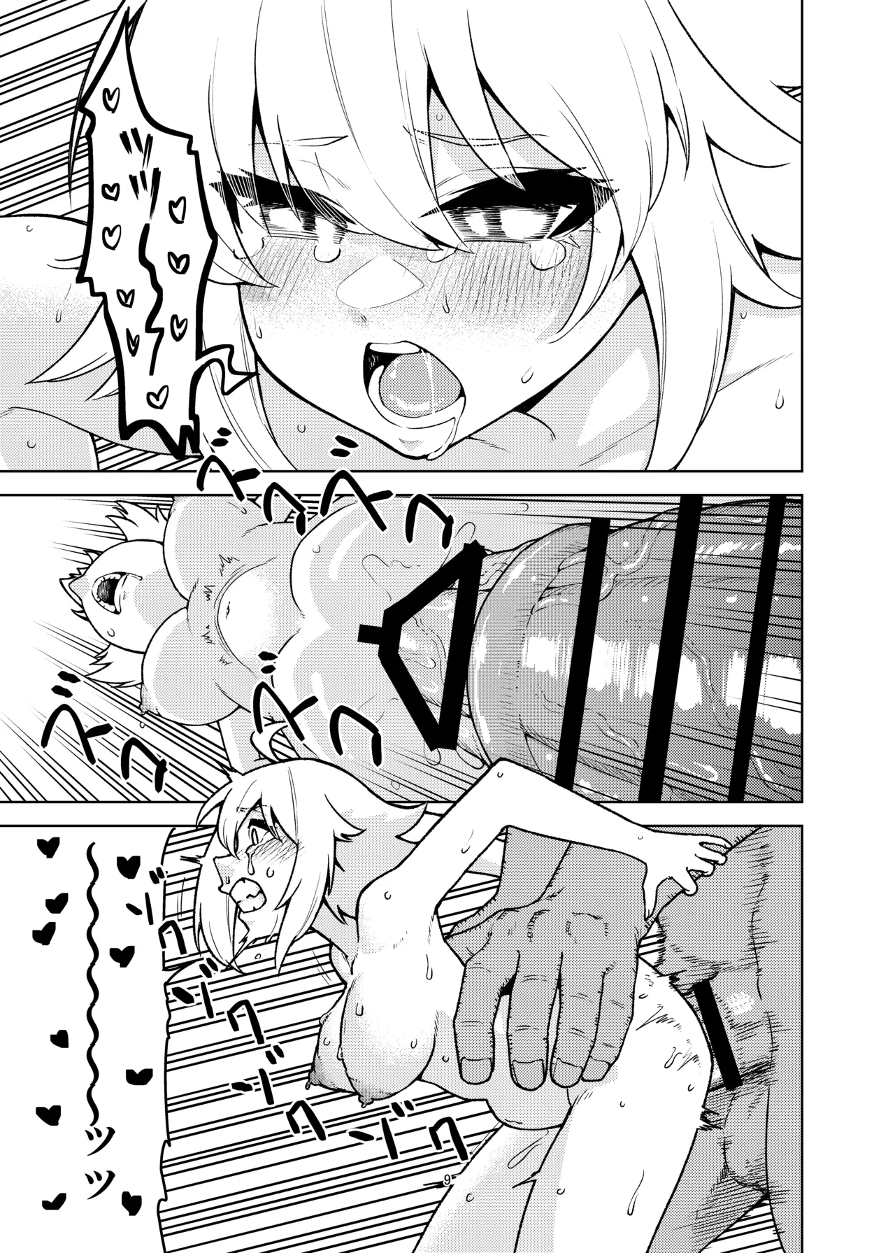 ジャンヌとマスターがゴブリンに負けた話 - Page 9
