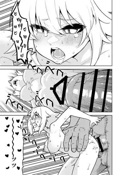 ジャンヌとマスターがゴブリンに負けた話 9