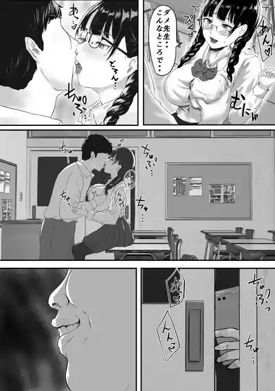 新任教師と付き合っていることがバレて中年の担任教師に寝取られる話 3
