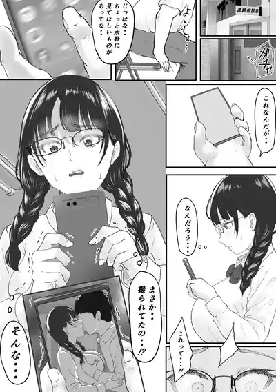 新任教師と付き合っていることがバレて中年の担任教師に寝取られる話 5