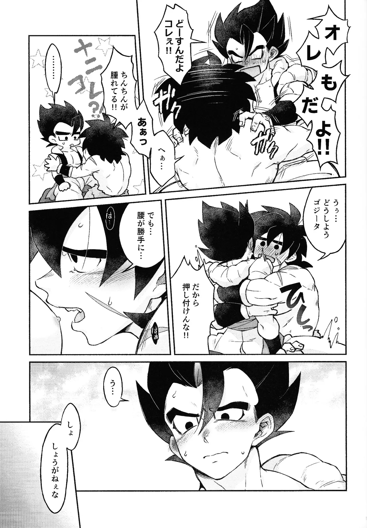 Son'na ko ni sodateta oboe wa arimasentsu - Page 16