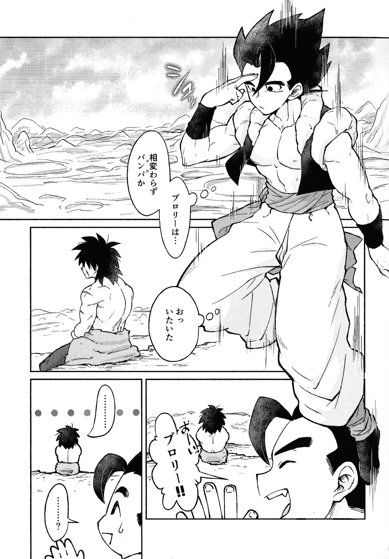 Son'na ko ni sodateta oboe wa arimasentsu - Page 4