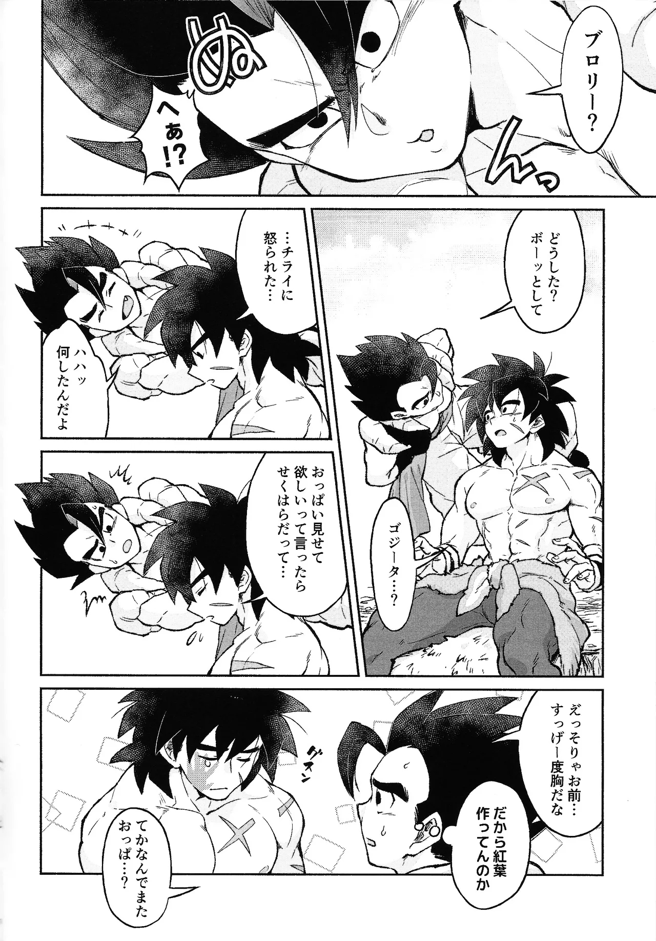 Son'na ko ni sodateta oboe wa arimasentsu - Page 5