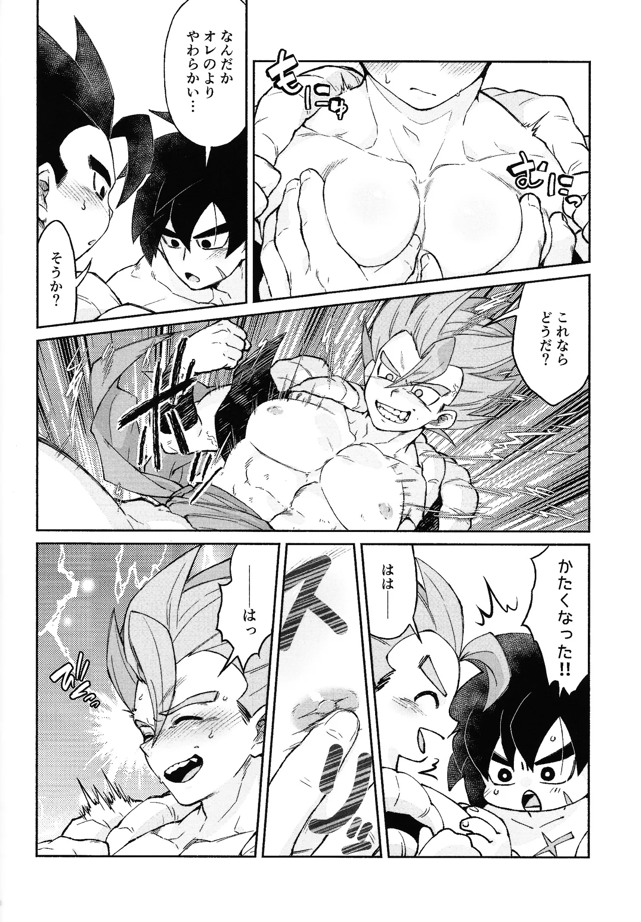 Son'na ko ni sodateta oboe wa arimasentsu - Page 9