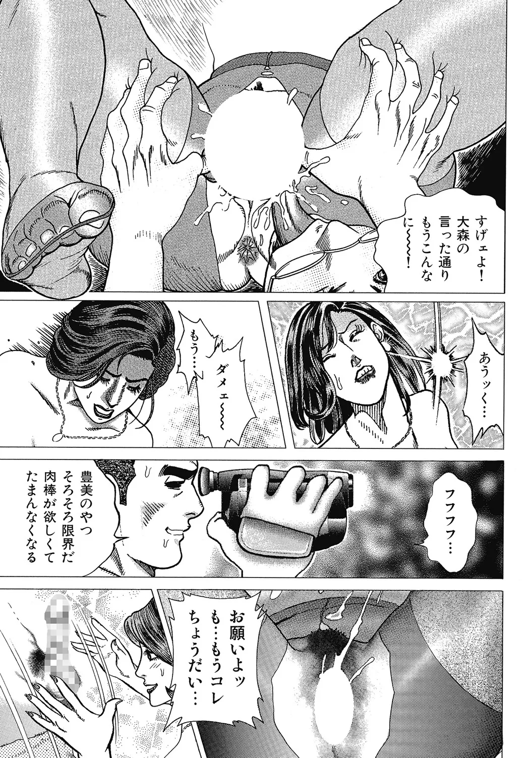 Shirouto Hitozuma Nettori Furin Nikki - Page 12