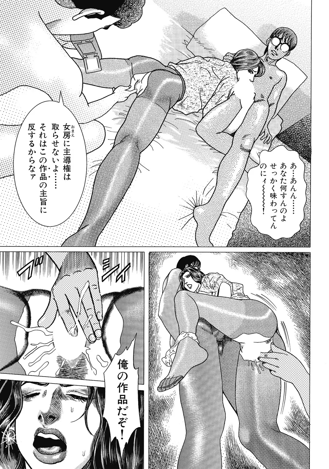 Shirouto Hitozuma Nettori Furin Nikki - Page 14