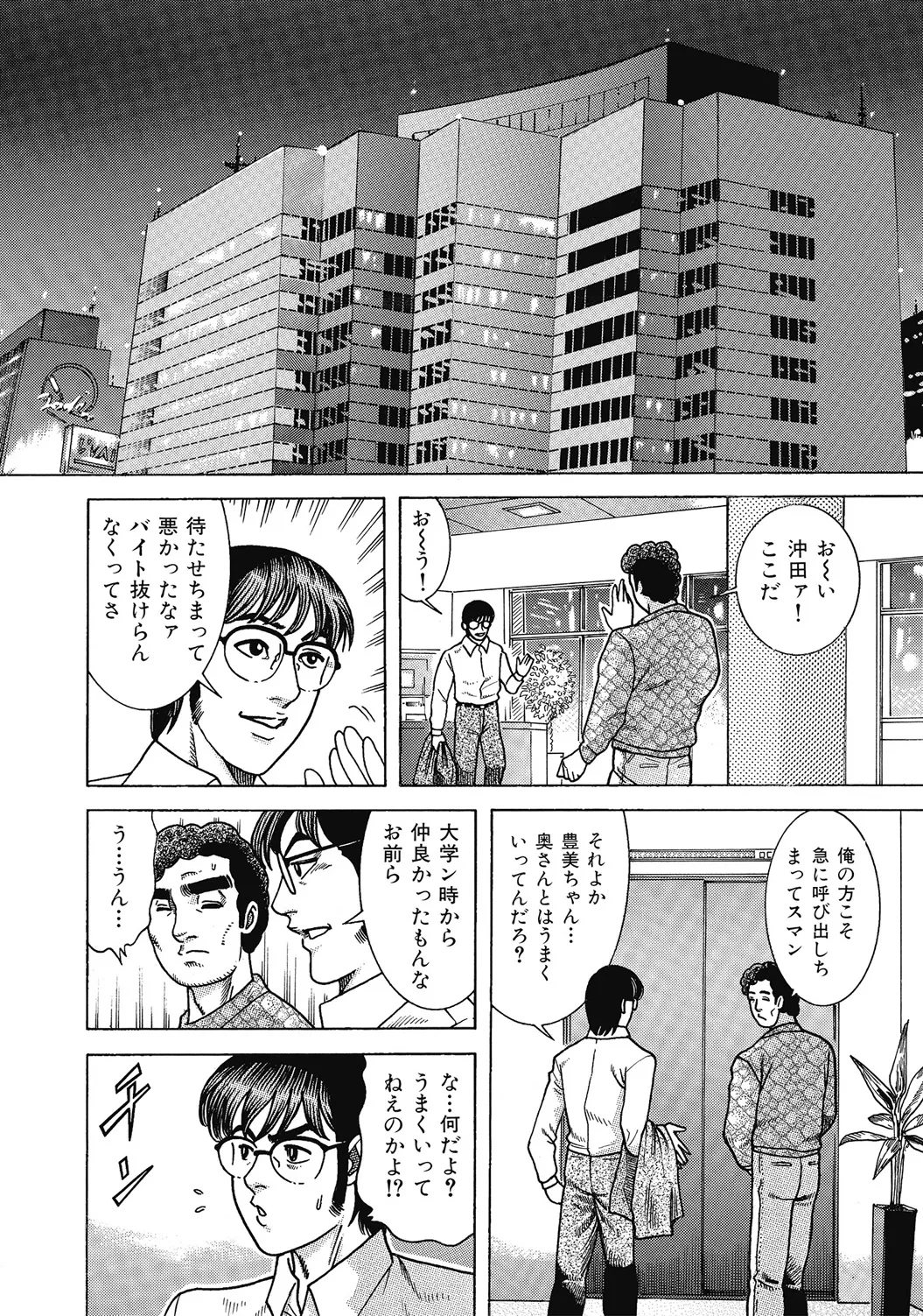 Shirouto Hitozuma Nettori Furin Nikki - Page 3