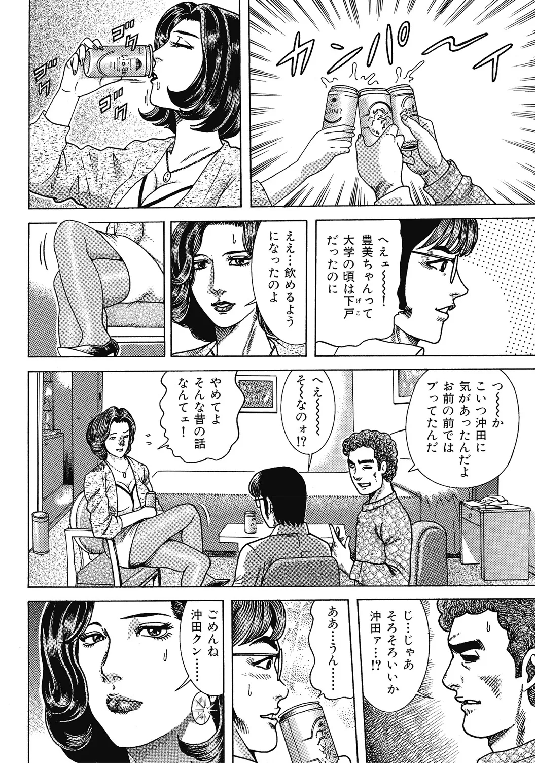Shirouto Hitozuma Nettori Furin Nikki - Page 5