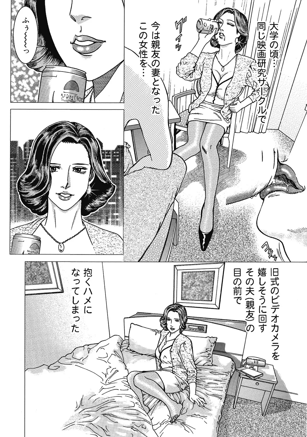Shirouto Hitozuma Nettori Furin Nikki - Page 6