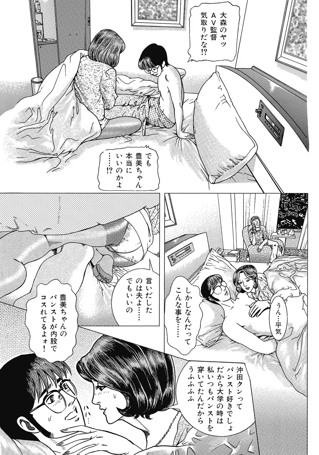 Shirouto Hitozuma Nettori Furin Nikki - Page 7