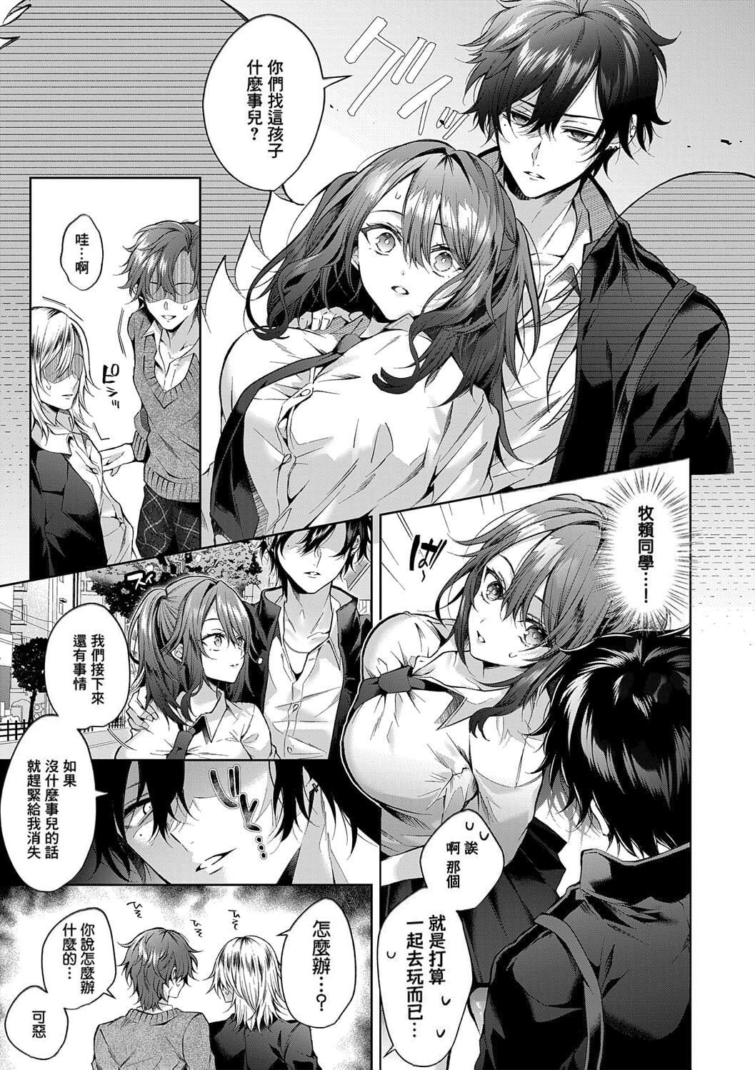 Hitorijime Love Doll | 獨占之愛人形 - Page 13
