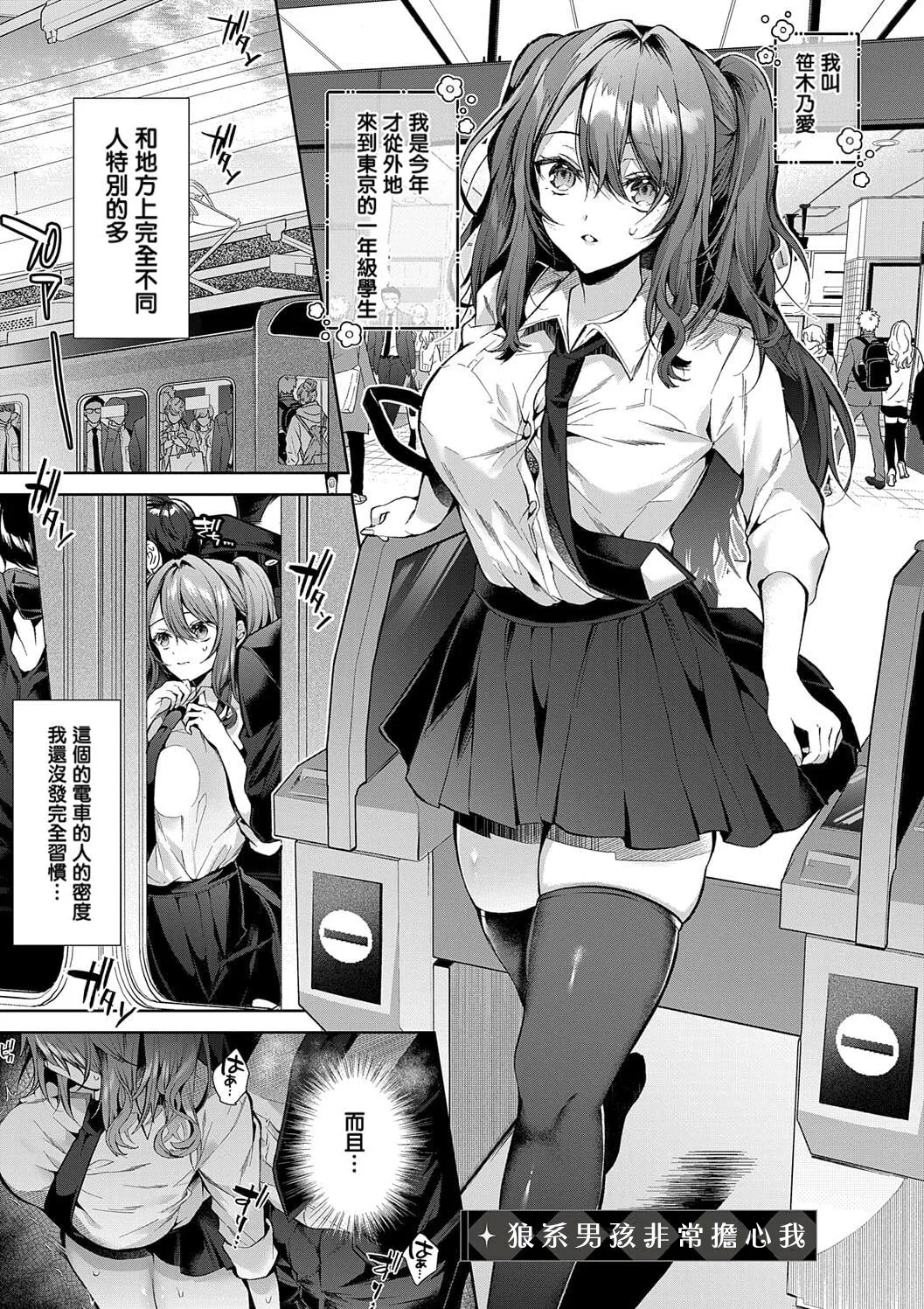 Hitorijime Love Doll | 獨占之愛人形 - Page 5