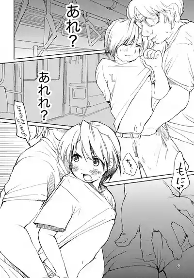 Ika no Osushi 6