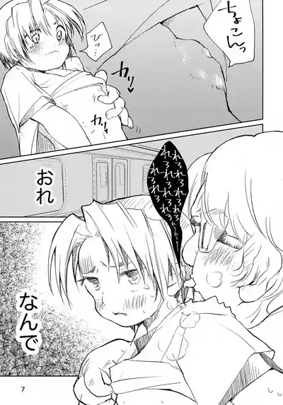 Ika no Osushi 7