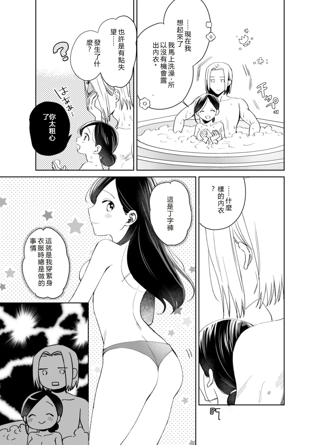 Shimowaka Jijou 1