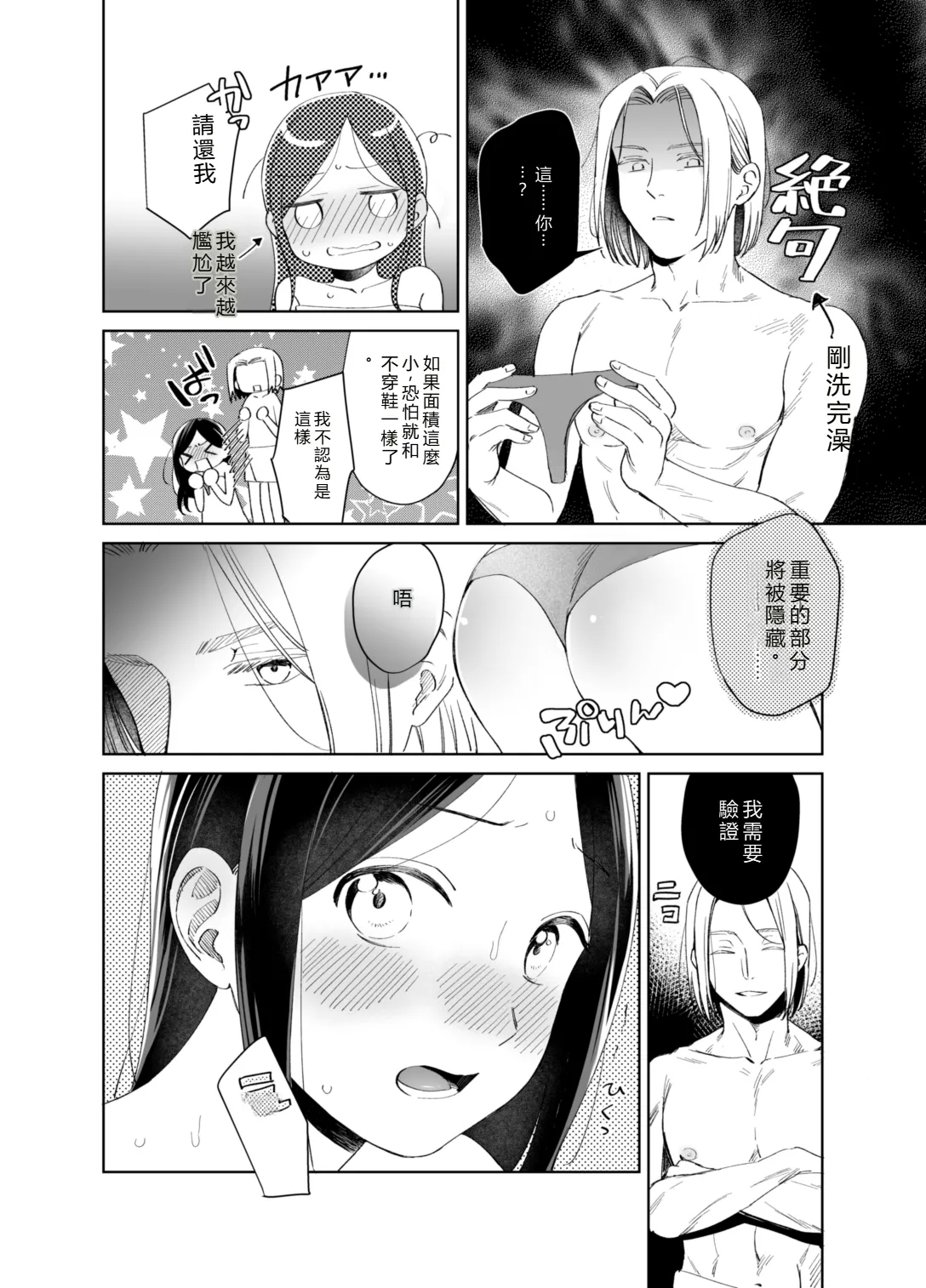 Shimowaka Jijou 2