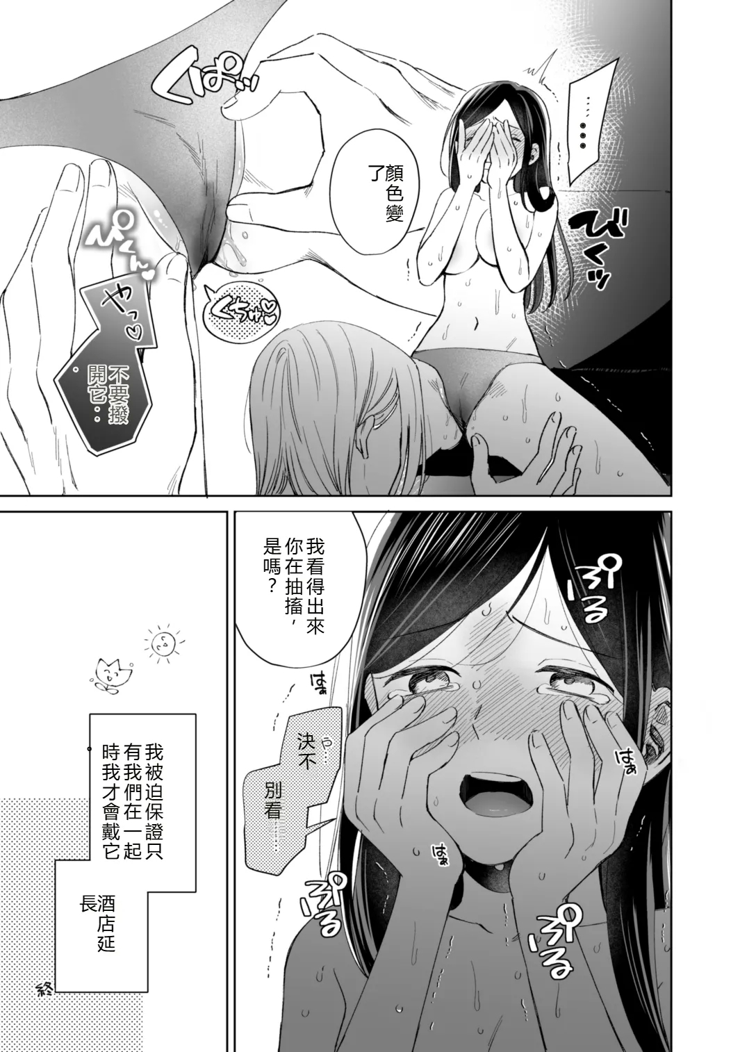 Shimowaka Jijou 3