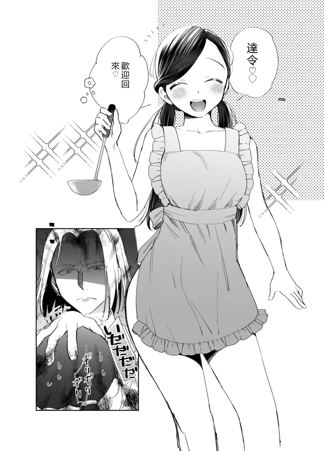 Shimowaka Jijou 4