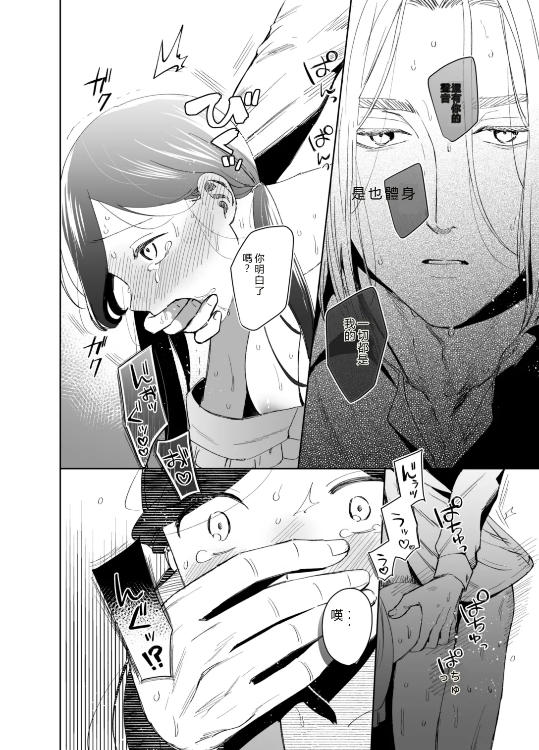 Shimowaka Jijou 6