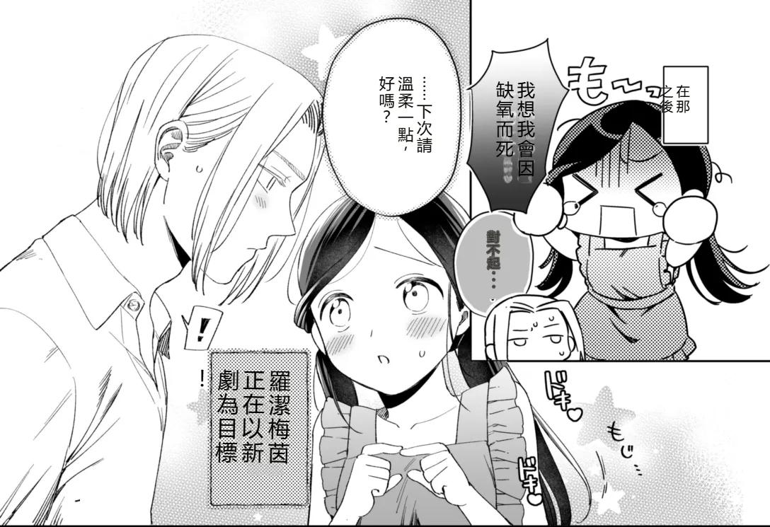 Shimowaka Jijou 8