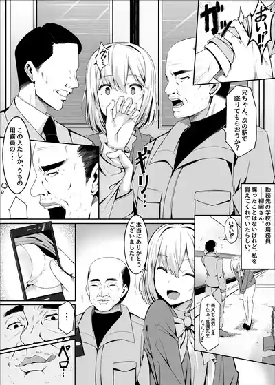 Tasukete kureta Ojisan ga Jitsu wa Sara ni Tsuyoi Chikan datta Ohanashi 3