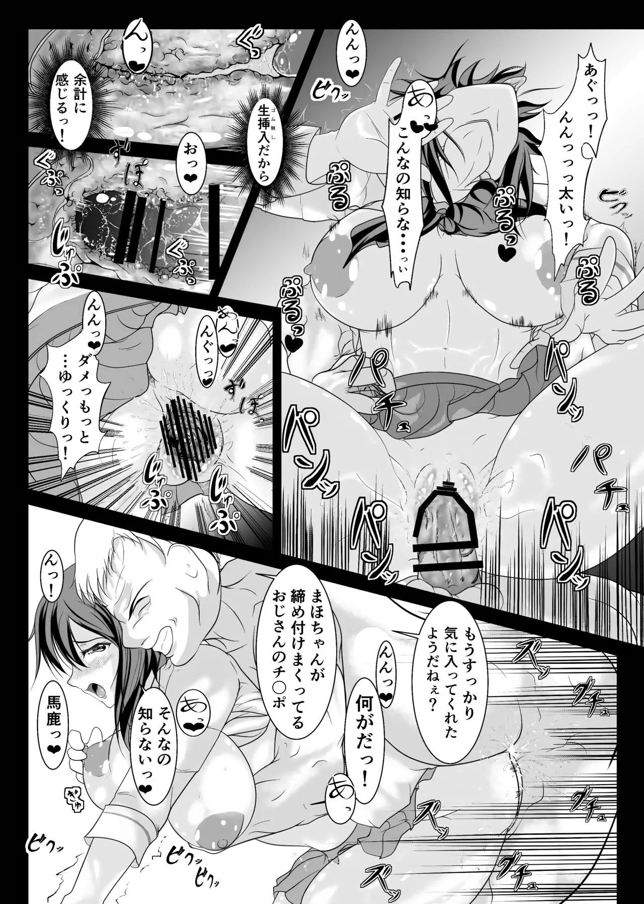 Senshadou Joshi Enkou - Page 14