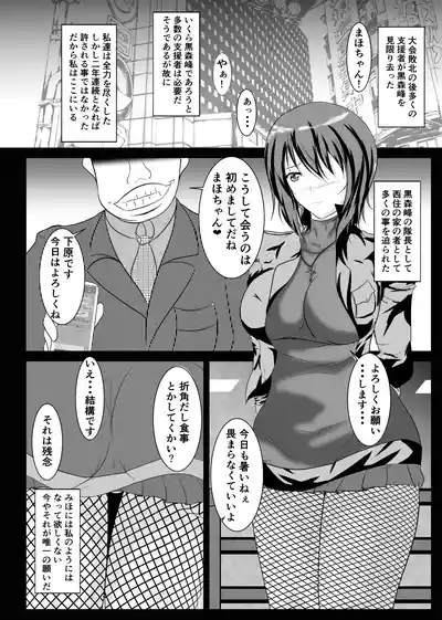 Senshadou Joshi Enkou 2