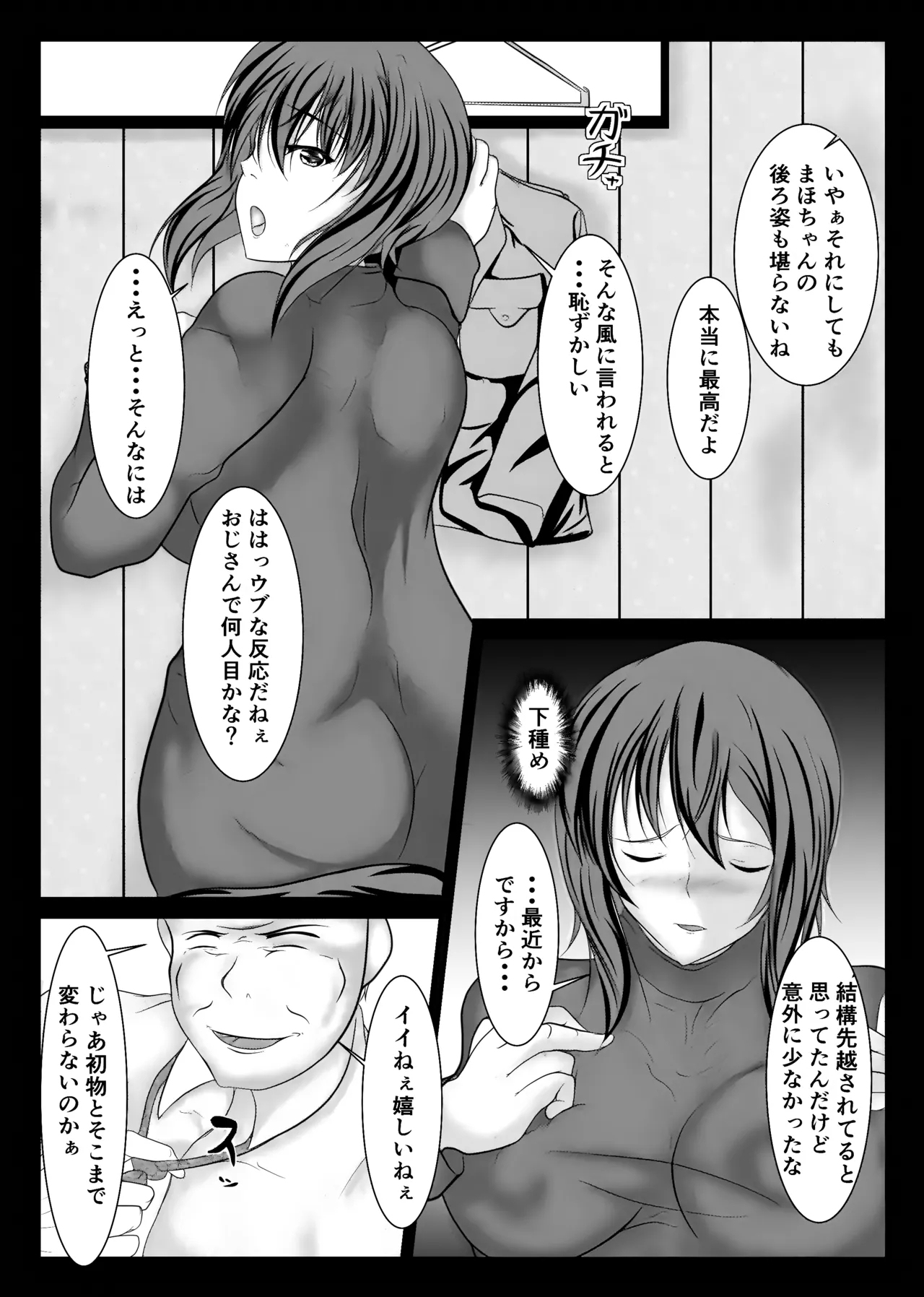 Senshadou Joshi Enkou - Page 3