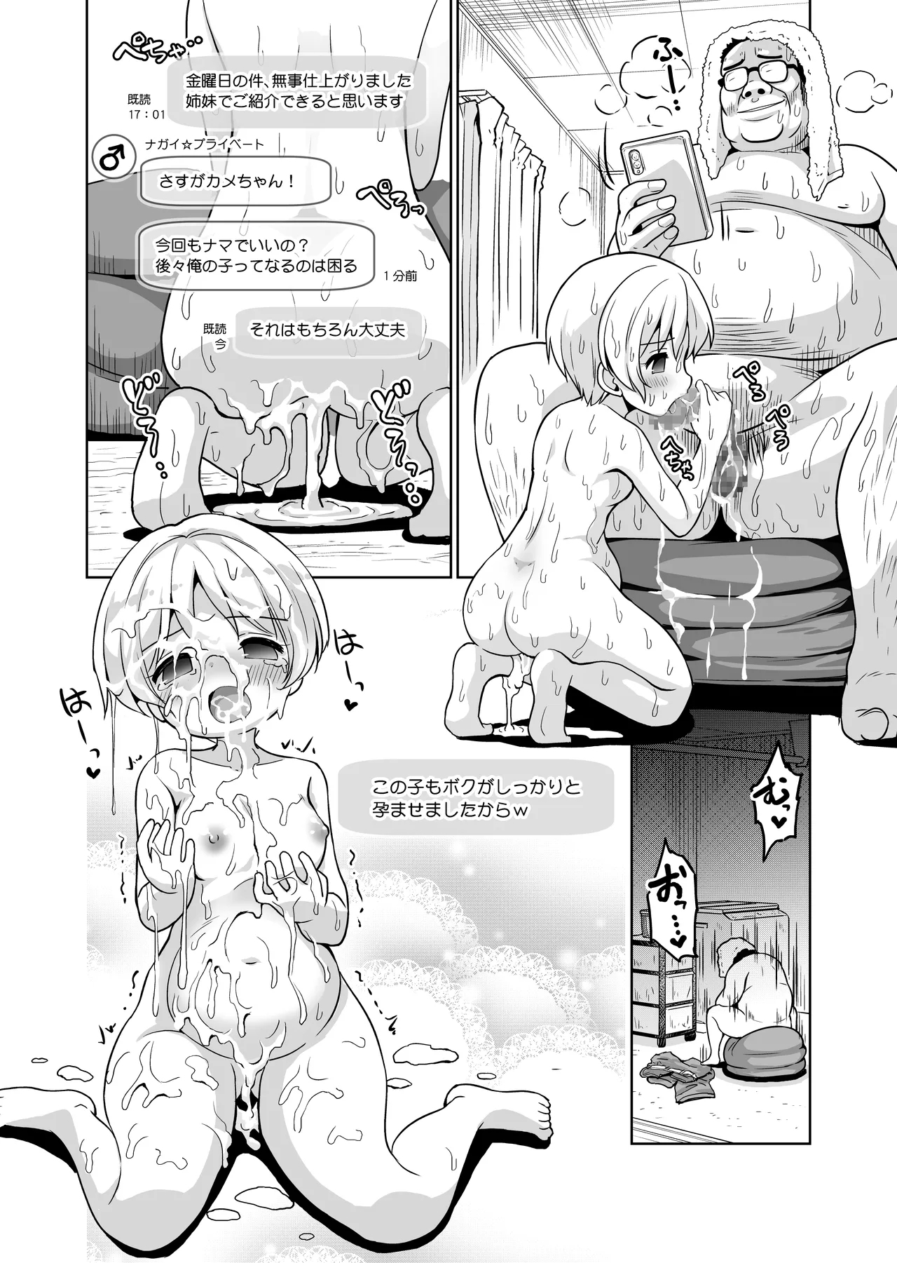 Kimochi yo sugiru Makura Eigyo Ch. 12hen 2 - Page 14