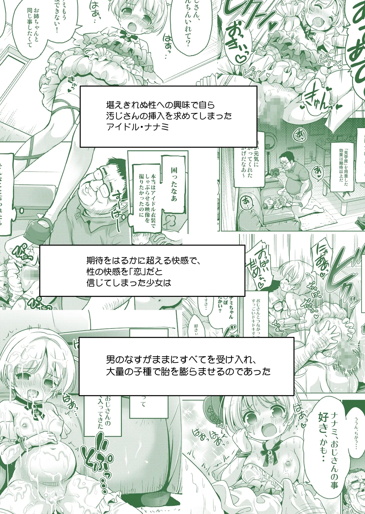 Kimochi yo sugiru Makura Eigyo Ch. 12hen 2 - Page 2